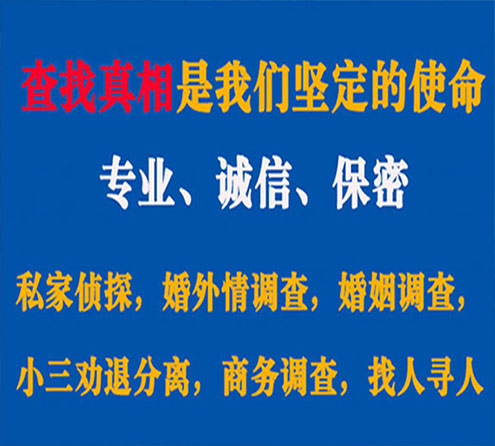 关于太康智探调查事务所